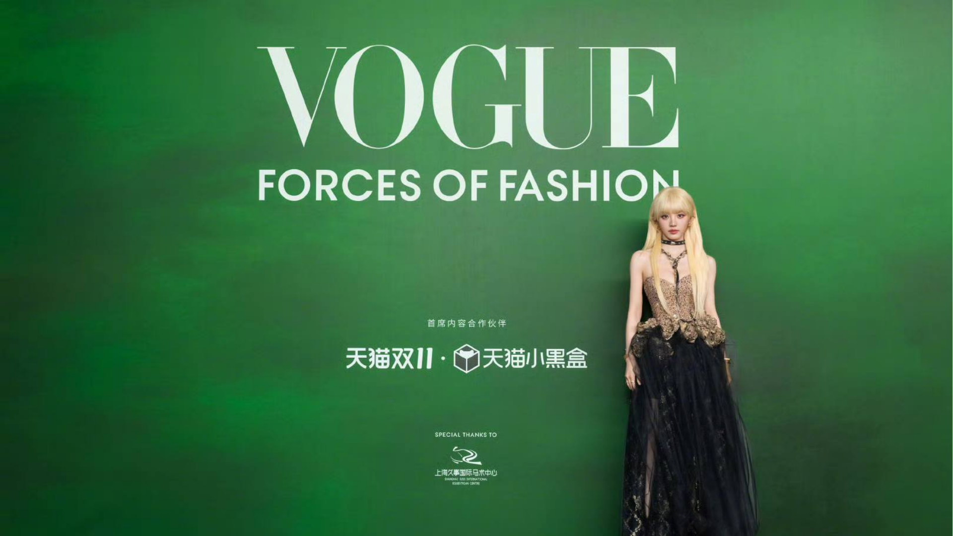 sự kiện thời trang danh giá VOGUE 2025